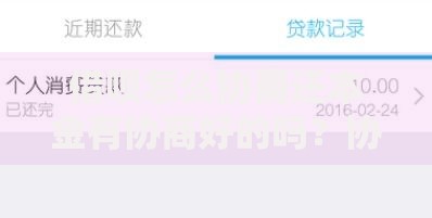 借呗怎么协商还本金有协商好的吗？协商流程及成功案例解析