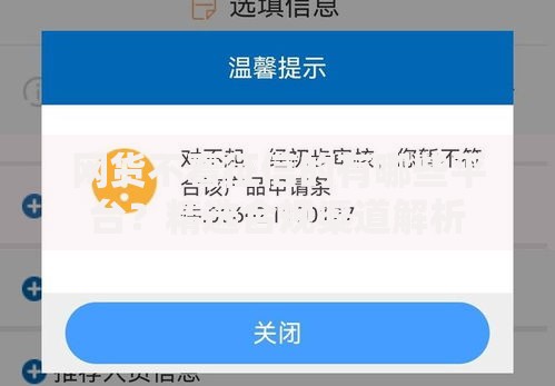 网货不看征信的有哪些平台？精选合规渠道解析