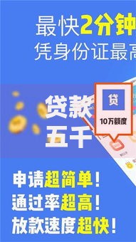 贷款五千至一万的口子有哪些？正规低息渠道推荐