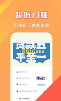 贷款五千至一万的口子有哪些？正规低息渠道推荐