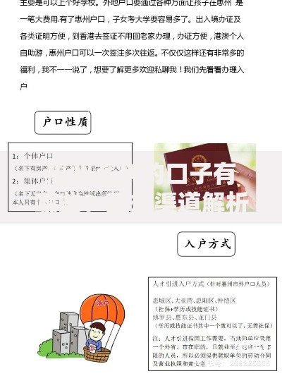 惠州系列的口子有哪些？正规渠道解析与申请攻略