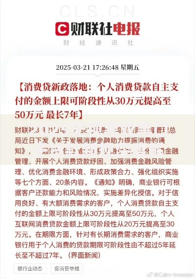 2025无视黑双黑口子贷款新规深度解析