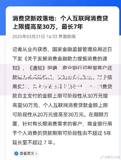 2025无视黑双黑口子贷款新规深度解析