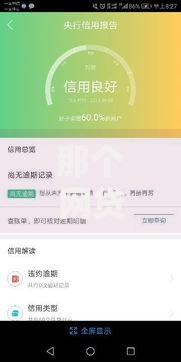 那个网贷申请的时候不查征信的那些平台如何选择？安全借款指南