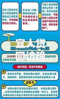 宜人贷回访确认后多久能拿到贷款？关键流程与时效解析
