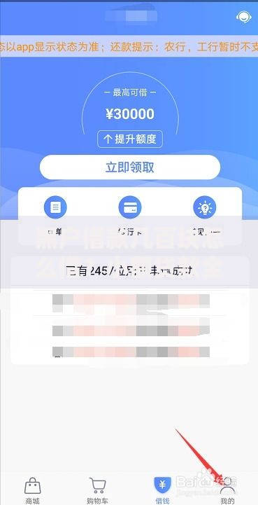 黑户借款几百块怎么借？小额贷款全攻略解析