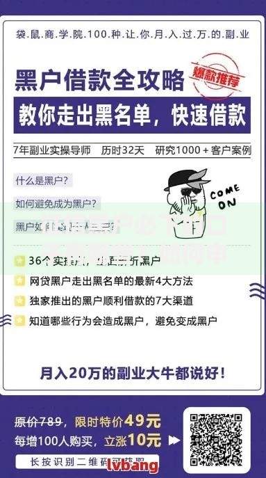 征信黑户必下的口子有哪些?如何申请通过? 征信黑户必下的口子有哪些?如何申请通过?