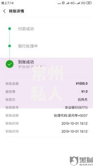 常州私人上门放款三万块钱如何申请？条件流程全解析