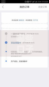 哪些口子下款快？高效借款渠道解析与申请攻略