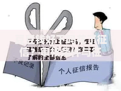 豆豆钱好下吗花了征信?审核条件与征信影响全解析 豆豆钱好下吗花了征信?审核条件与征信影响全解析