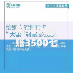 借5000到账3500七天的联系方式如何获取及风险解析