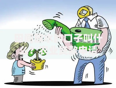 田间放水的口子叫什么?农业贷款申请指南 田间放水的口子叫什么?农业贷款申请指南