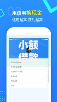 小额借款2000平台如何挑选安全低息正规渠道