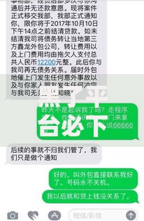 黑了平台必下款的口子如何选择安全渠道? 黑了平台必下款的口子如何选择安全渠道?