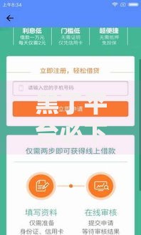 黑了平台必下款的口子如何选择安全渠道? 黑了平台必下款的口子如何选择安全渠道?