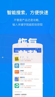 恢复放款的口子有哪些？最新正规渠道深度解析