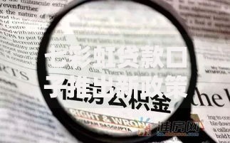 七彩虹贷款口子推出新政策:用户如何受益? 七彩虹贷款口子推出新政策:用户如何受益?