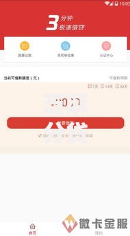 芝麻分贷款口子18岁有哪些？18岁申请芝麻分贷款全攻略