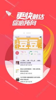 豆豆钱用户关注:如何安全高效申请贷款? 豆豆钱用户关注:如何安全高效申请贷款?