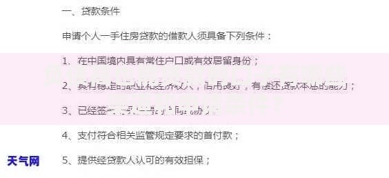 负债高也能贷款的口子有哪些渠道和申请条件? 负债高也能贷款的口子有哪些渠道和申请条件?