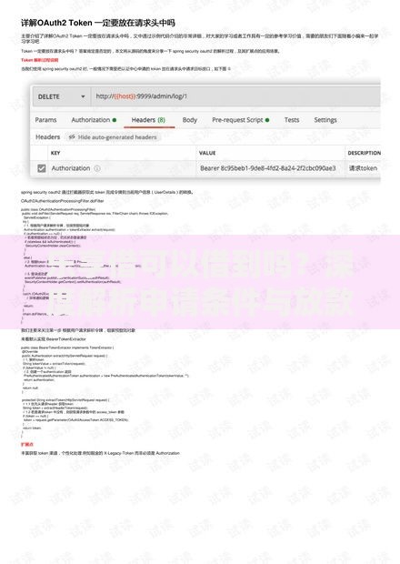 乐享借可以借到吗?深度解析申请条件与放款流程 乐享借可以借到吗?深度解析申请条件与放款流程