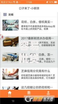 容易批贷款的口子有哪些?低门槛正规渠道解析 容易批贷款的口子有哪些?低门槛正规渠道解析