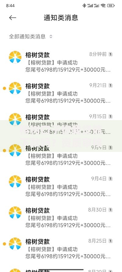 榕树口子你我贷能下款吗？资质审核与放款条件解析