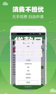 贷款口子在哪里下载？安全正规的渠道推荐与获取指南
