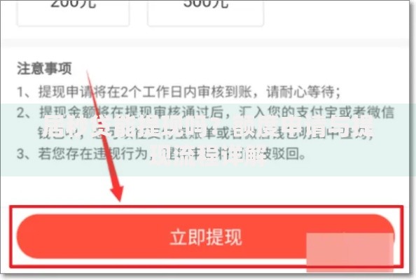 居秒贷能提现吗?额度申请与提现流程详解 居秒贷能提现吗?额度申请与提现流程详解