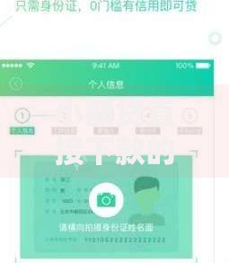小额贷直接下款的条件与申请全流程解析