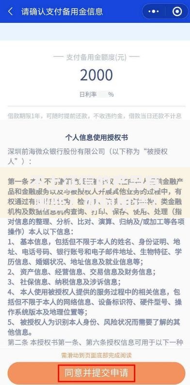 不上征信的产品有哪些？如何申请？