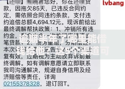 逾期半年了哪里能借钱给他？这5个渠道可解燃眉之急
