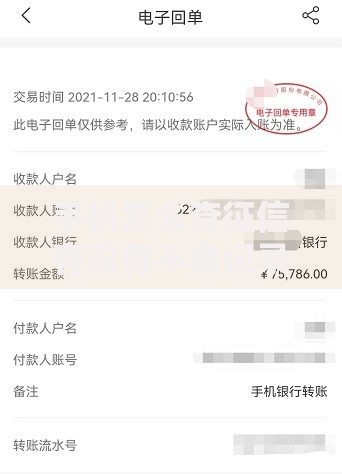 手机怎么查征信有没有不良记录？详细步骤与注意事项解析