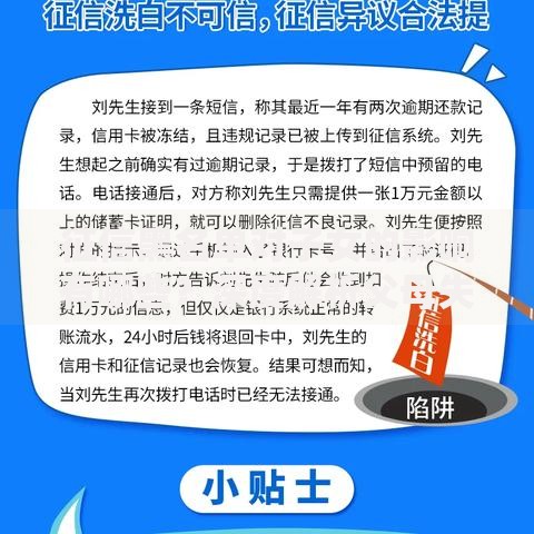 征信黑名单对子女的影响有哪些？深度解析父母失信后果