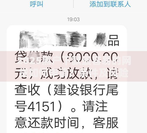 2025黑户下款最容易的网贷如何申请？条件及风险解析