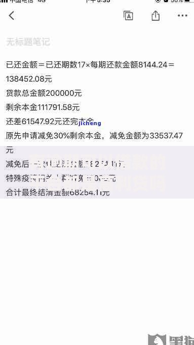 有逾期可以借款的平台都是高利贷吗？真实情况解析