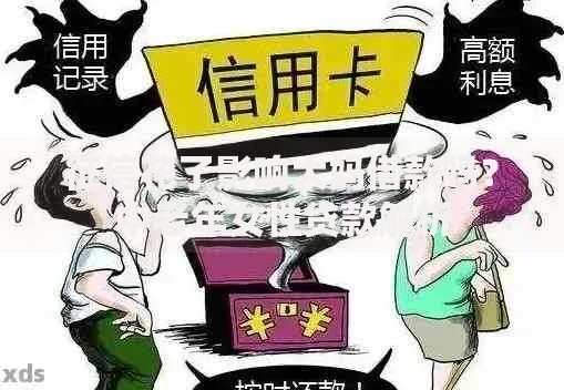 征信花了影响大妈借款吗?中老年女性贷款解析 征信花了影响大妈借款吗?中老年女性贷款解析