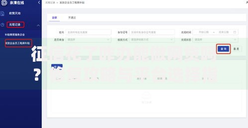 征信花了咋办能做网贷吗？修复攻略与平台选择指南