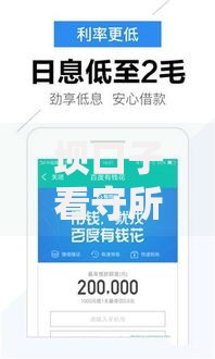 坝口子看守所在哪里啊多少钱？法律贷款申请流程解析