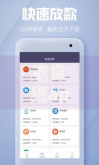 衣食贷app下载入口官网苹果如何安全下载及使用指南