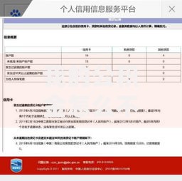 我的公积金怎么不上征信？深度解析公积金与征信关系