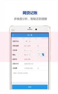 2025必下款网贷口子：如何匹配最优借贷方案？