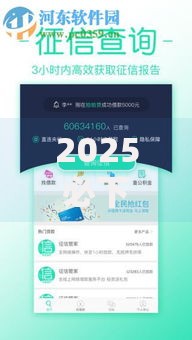 2025必下款网贷口子：如何匹配最优借贷方案？