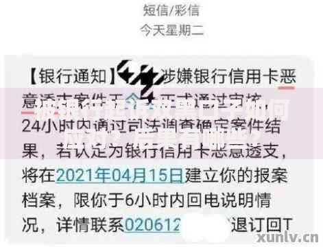 被银行起诉双黑口子如何应对？后果有哪些？