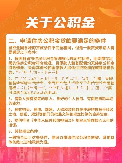 全款房信用贷款口子申请条件及流程详解