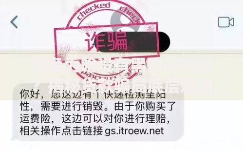 钓鱼为啥没有黑口子钓的？揭秘贷款骗局底层逻辑