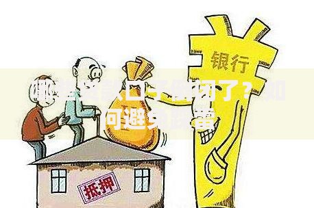 哪些贷款口子倒闭了？如何避免踩雷