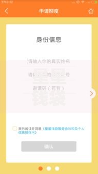星星钱袋引入征信体系：贷款审核更严格还是更便捷？