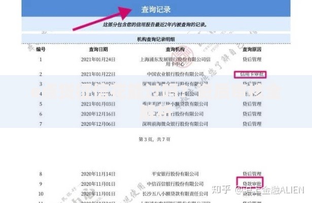 e点贷征信花能过吗？资质审核全解析
