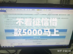 不看征信借款5000马上到账的平台有哪些？如何辨别正规渠道